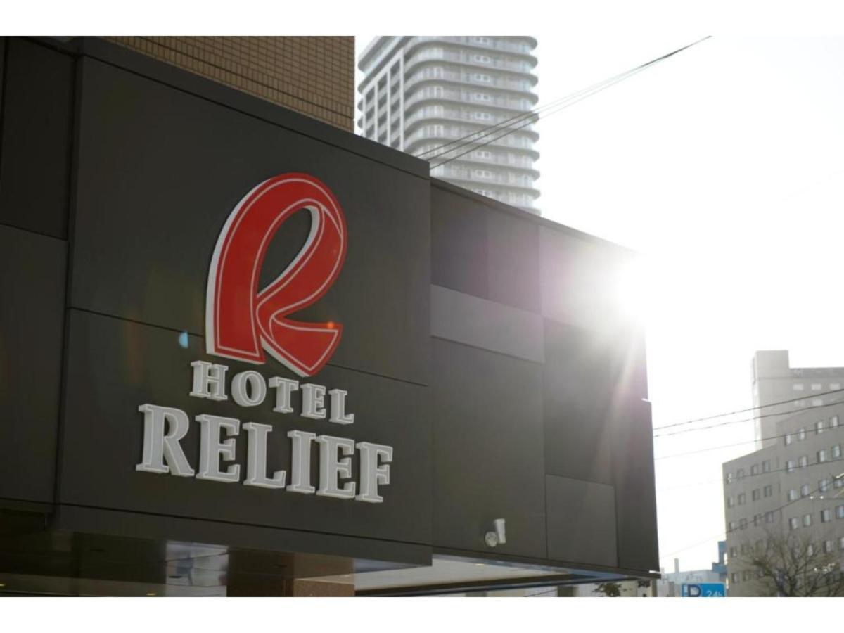Hotel Relief Sapporo Susukino - Vacation Stay 22951V Exterior photo